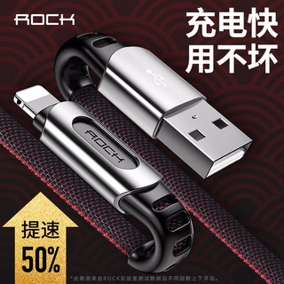 洛克（ROCK）苹果数据线 iPhone6/8plus/7手机快充充电器线XsMax/XR电源USB 魔力黑接口加固版