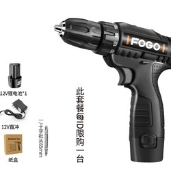 FOGO 富格 手电钻 双速款12v（1电1充+批头）