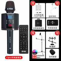 屁颠虫 Hifier) 无线麦克风X1话筒音箱一体内置声卡手机蓝牙直播设备全民唱歌双喇叭 x1pro苹果版