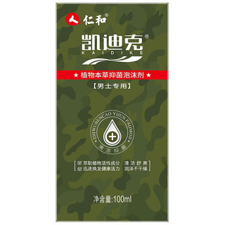 仁和药业 凯迪克男士植物本草抑菌泡沫剂 100ml