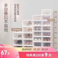 IRIS 爱丽思 日本爱丽思鞋盒收纳盒透明防尘神器塑料鞋子