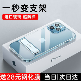 图拉斯iPhone 12 pro max手机壳苹果12/12Pro/mini防摔透明玻璃保护套带支架 防摔防爆+秒变支架