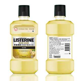 LISTERINE 李施德林 高阶护理系列牙龈护理漱口水 500ml*3