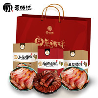 蜀腊记 果熏腊味组合装  2口味 1.5kg（五花腊肉500g*2盒+麻辣香肠500g）