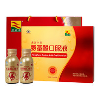 康富来 氨基酸口服液8瓶礼盒装(76ml×8瓶)增强免疫力