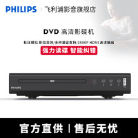 飞利浦 dvd播放机 影碟机 dvd影碟机 cd机 dvd cd播放器高清光盘播放机 TAEP200 黑色-强力读碟