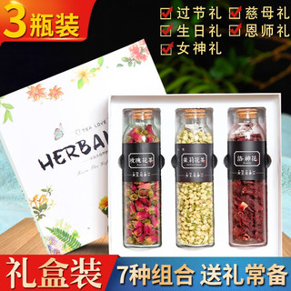 女王花舍 花茶 组合装 A款：玫瑰50g-茉莉25g-洛神40g