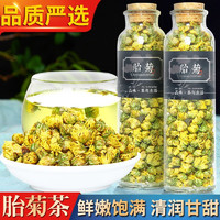 女王花舍 胎菊花茶 罐装 35g