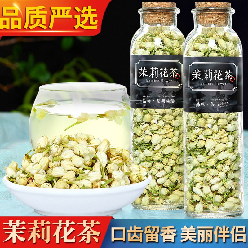 女王花舍 茉莉花茶 罐装 25g