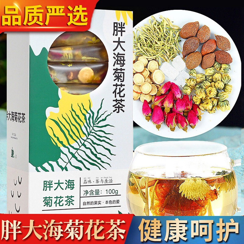 女王花舍 胖大海菊花茶甘草茶 盒装 100g