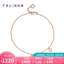 TSL 谢瑞麟 公主18K金镶嵌钻石皇冠手链女玫瑰金彩金手链BA126 钻石约3分(11颗) 定价类