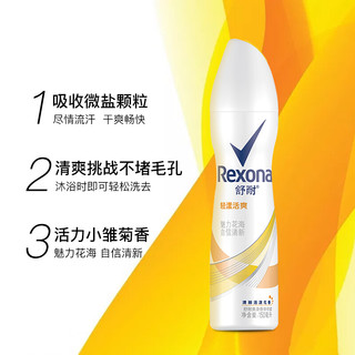 舒耐止汗香体喷雾抑汗爽身防臭长效干爽150ml*2支清香干爽亮肤 轻漾活爽