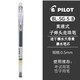 PILOT 百乐 BL-SG-5-B 直液式子弹头中性笔
