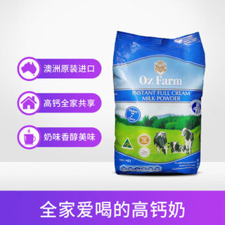 澳美滋成人奶粉 OZ Farm 速溶全脂奶粉 1kg/袋