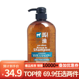 日本原装 熊野油脂（kumano）马油 男女通用无硅油洗发水 马油洗护合一洗发水 600m