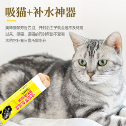 宠物猫咪营养零食猫条15g*10支