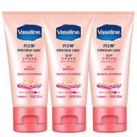 Vaseline 凡士林 倍护护甲润手霜 50ml*3