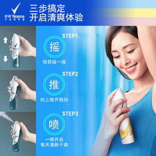 Rexona/舒耐女士止汗抑汗 爽身香体喷雾腋下淡香清新舒爽 150ml*2 如沐清风  女士2瓶装 150mL