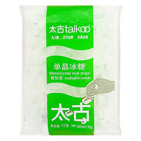 taikoo 太古 太古（taikoo）食糖 单晶冰糖 1kg 烘焙原料 冲饮调味 百年品牌  太古出品