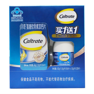 Caltrate 钙尔奇  氨糖软骨素加钙片 64片+28片（买1赠1）