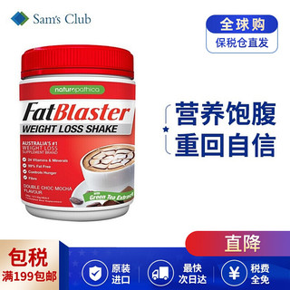 菲拉思德 Fatblaster极塑代餐奶昔 代餐粉 可可摩卡味 430g/罐  新版30%少糖