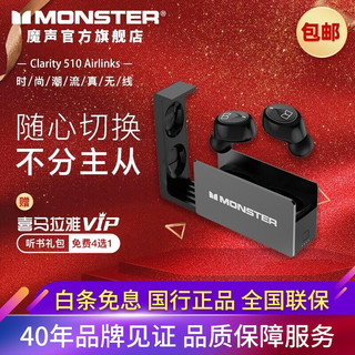 MONSTER 魔声 魔音灵晰510真无线耳机蓝牙耳机迷你隐形防水安卓苹果