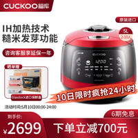 CUCKOO 福库 韩国电饭煲家用原装进口打铁名匠内胆IH电磁加热真高压力多功能电饭煲锅 5L10人份 CRP-HW1070FR