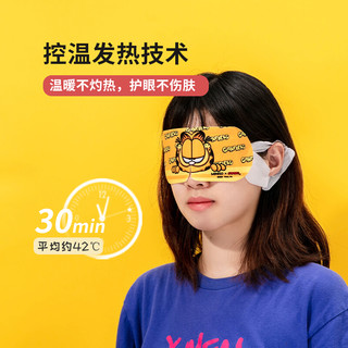 名创优品（MINISO）加菲猫5片装玻尿酸蒸汽眼罩眼部疲劳放松滋润 百合花