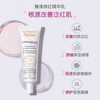 法国进口 雅漾(Avene)修红系列4件套装（洁面200ml+乳液30ml+面膜50ml+面霜40ml）