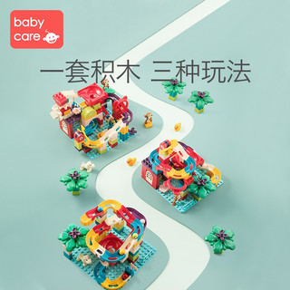 babycare百变滑道积木大颗粒小球滚珠拼装拼插塑料儿童益智玩具 多弗小镇益智积木-183粒