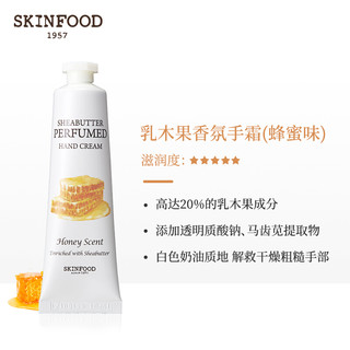 思亲肤（skin food）乳木果香氛护手霜30ml 防干裂补水保湿润手霜男女通用 桃子（清爽-含5%乳木果）