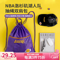 名创优品（MINISO）NBA洛杉矶湖人队新款时尚男女抽绳束口百搭双肩包 双层分格