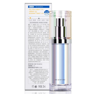 光感紧致GF复合精华液 30ml