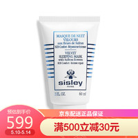 希思黎（SISLEY）黑玫瑰 藏红花丝绒夜间修护睡眠面膜60ML