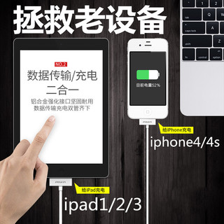 品胜iPhone4s数据线适用苹果4充电线四手机充电器ipad2平板电脑ipad3宽口宽头快充iPo  苹果白 （0.8m）