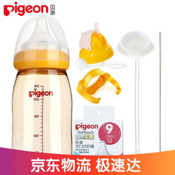 Pigeon 贝亲 新生儿ppsu奶瓶 宽口径宝宝奶瓶塑料水瓶婴儿 240ML