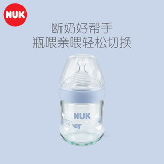 NUK自然母感超宽口径玻璃奶瓶婴儿宝宝奶瓶120ml 仿母乳奶瓶配防胀气硅胶奶嘴 草绿色 （0-6个月）小号奶嘴