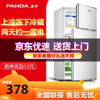 熊猫（PANDA）冰箱双门小型电冰箱可冷藏冷冻迷你双开门冰箱家用宿舍租房静音节能全国联保 128银色一级能耗