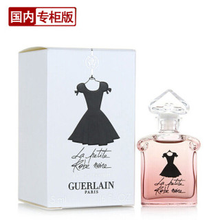 娇兰（Guerlain） 女士香水/淡香水 小黑裙淡香水5ml