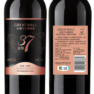 GREATWALL 长城葡萄酒 北纬37 赤霞珠干红葡萄酒