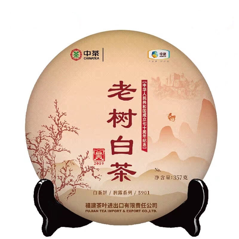 中茶 2019年 老树白茶5901 白茶饼