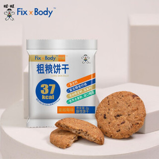 Fix XBody 旺旺Fix Body 麦越莓味粗粮饼干 全麦粗粮早餐代餐饼干膳食纤维零食 20包/盒 1盒装