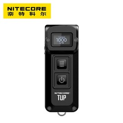 NITECORE 奈特科尔 TUP 可充电多功能便携小手电