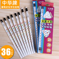CHUNGHWA 中华铅笔 6710-12 HB/2H 三角杆铅笔 12支装