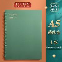 文谷 PPXQ023-2 韶华系列 A5笔记本 