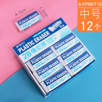 M&G 晨光 AXPN0710 2B橡皮 白色 12块/盒