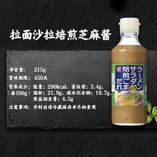 日本进口 铃食品 BELL SYOKUHIN 凉面沙拉焙煎芝麻215g/瓶