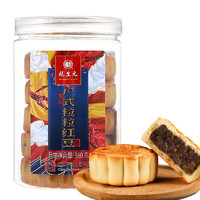 PLUS会员：乾生元 月饼散装 乾生元 粒粒红豆 5饼 中秋节广式月饼360g