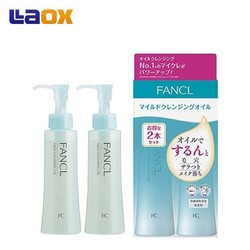 FANCL 芳珂 温和净化卸妆油 120ml*2瓶