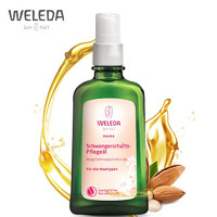 WELEDA 维蕾德 孕妇期按摩油 有机甜杏仁油 100ml